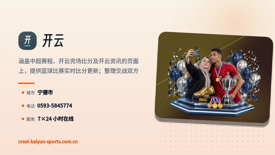 开云简介