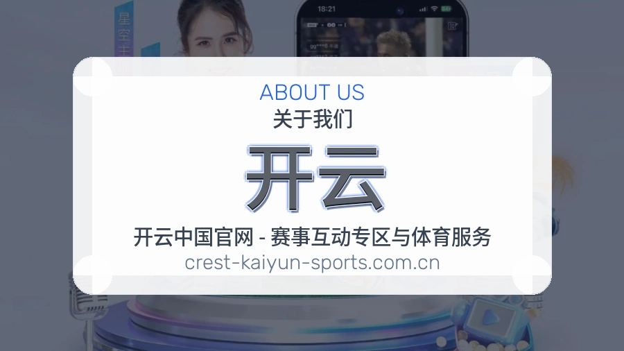 开云关于我们